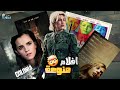Top 10 Variety Movies 💥 Verrückte Filmempfehlungen, die du unbedingt sehen musst 🎬