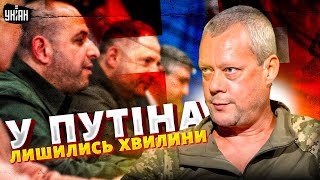 Відлік пішов на ГОДИНИ! Укладення "мирної угоди". Кремлю ПЕЧЕ. Сазонов ошелешив деталями