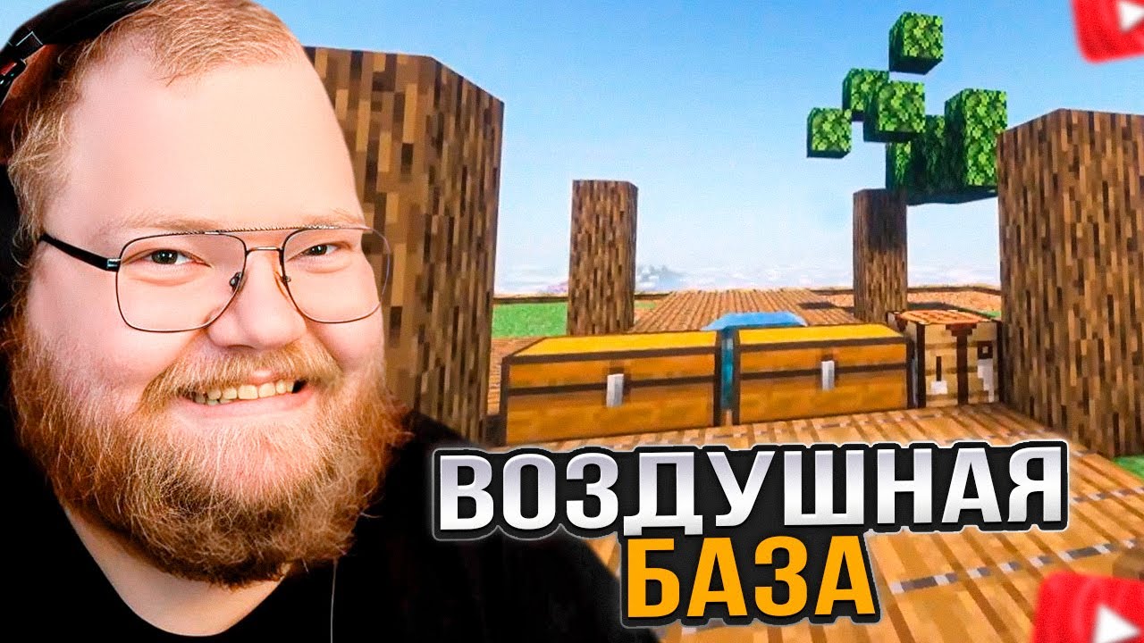T2x2 ИГРАЕТ в МАЙНКРАФТ / SVINLAND 4 #5