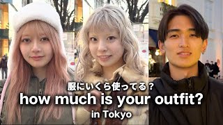 Сколько стоит ваш наряд в Токио, Япония? Январь 2024 #2
