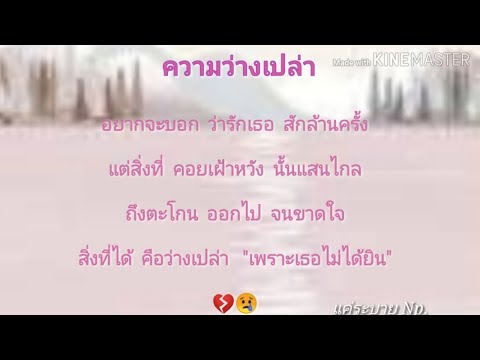 กลอนอกหัก - Youtube