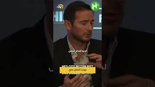 تصريح خطير من لامبارد بشأن بول بوجبا 🗣️🔥#hayterstvarabic