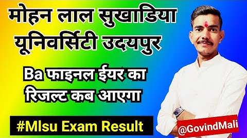 Mlsu Ba Final Year Exam Result News || Mlsu Latest Exam Results #mlsuexamresult #Mlsuresult #Result