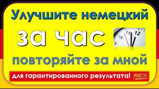 видео: Слова, которые немцы используют каждый день. (Часть 21)/ Повседневные слова, которые вам нужно знать картинка: Слова, которые немцы используют каждый день. (Часть 21)/ Повседневные слова, которые вам нужно знать