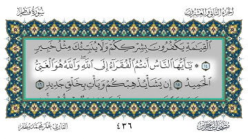 035 سورة فاطر القارئ عمر مظفر