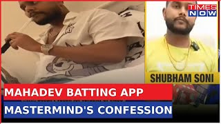 Shocking Confession Of Mahadev Batting App Mastermind Shubham Soni | Chhattisgarh | Bhupesh Baghel screenshot 1