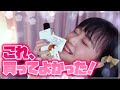 【購入品】買ってよかった!想いよ伝われ!!!【新垣里沙】【ガキさん】