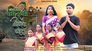     nagpuri  Mashi Song singer Shankar Baraik U0026 Rimpal Kumari new Jesus Song2025