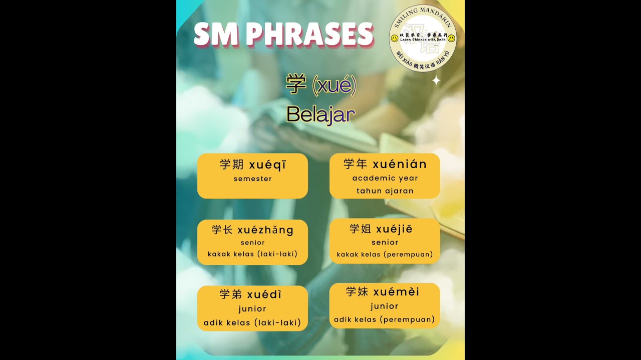 SM Phrases : 学 Study