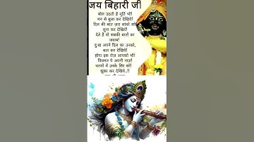 Shri Krishna Status | Shree Krishna Bhagwat geeta saar | Bhagvad Gita gyan | RadhaKrishna Vani |