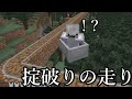 トロッコを3倍速にしてみたら...