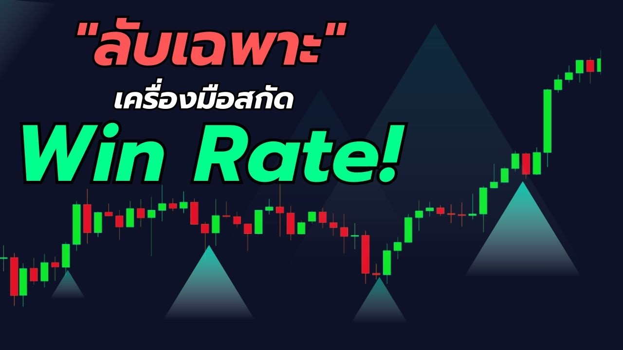 ⁣เผยความลับ เทรดทอง "เครื่องมือสกัด Win Rate" ที่จะเผยจุดอ่อนของคุณ! l KC Forex Trading