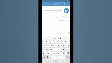 طريقة اضافة شخص في تطبيق زانغي 