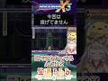 今回はコントローラー投げてません #vtuber #レトロゲーム #ロックマンx3