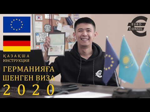 Бейне: Францияға келуші визасын қалай алуға болады