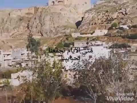 احلا ضيعة بدنيا كلا شيزر