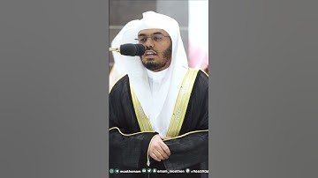 قالوا أرجه وأخاه وابعث في المدائن حاشرين ~ الشيخ ياسر الدوسري تراويح 1444هـ - التلاوة كاملة بالوصف