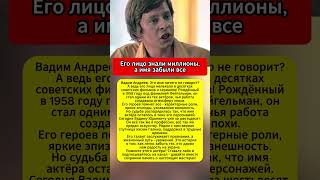 Его лицо знали все, но имя забыли! Актер СССР #актерыссср #советскоекино #ностальгия