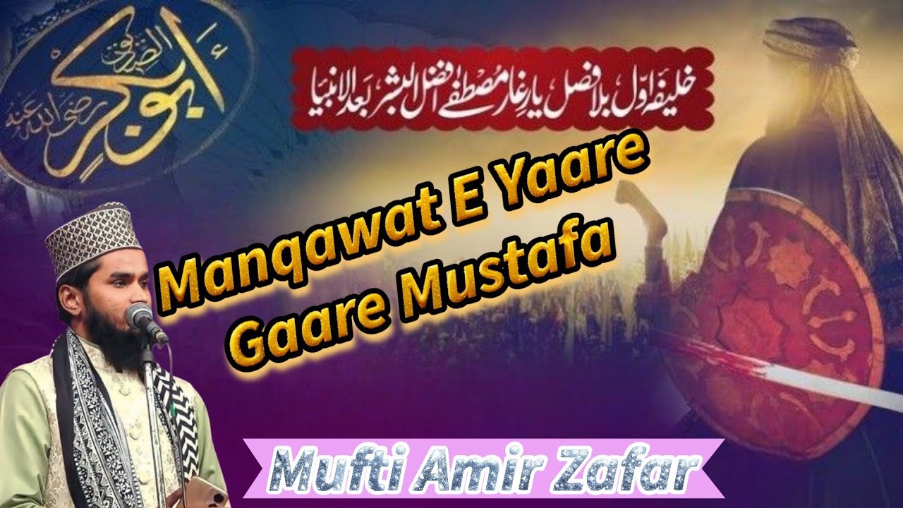Ae Daher ke Nadaan Abubakar Bade Hain New Manqawat By Amir Zafar #viral #video #2023 #naatsharif