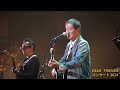 DEAR FRIENDSコンサート2024 at iichikoグランシアタ 11/16「ありがとう♬そしてこれからも」