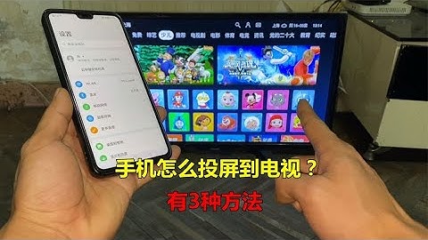 如何把手机投屏到电视上？教你3种方法，一学就会 - 天天要闻