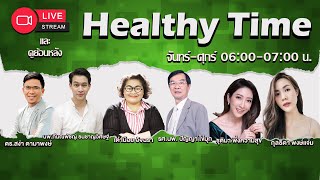 Healthy Time [15-05-2024 l 06:00 - 07:30]