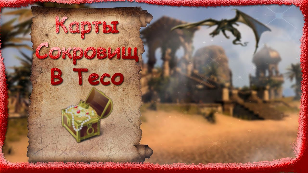 Генератор карты сокровищ