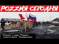 Экстрим Старого Дикобраза"Россия сегодня 13 июля 2022 года - 140-й день войны России против Украины"