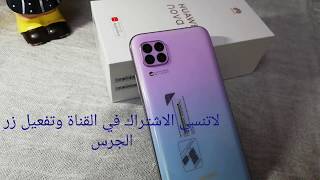 Huawei Nova 7i مش هتصدق سعره مميزاته وعيوبه ليه تشتريه