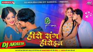 kala Apna Hero Sang Heroin wala rol | Pankaj Matalbi Yadav Dj Song hero sang heroine Dj Akhlesh