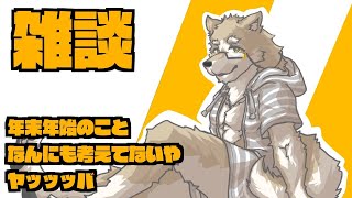 【雑談】迫る年末、12月【金色ホロウ】