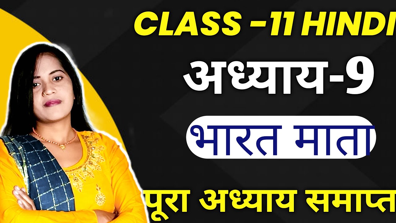 Class 11 Ka Hindi Ka Chapter 8 11 Class Ka Hindi Ka Vvi Class 11 Ka Hindi Ka Chapter 8 11 Class Ka Hindi Ka Vvi