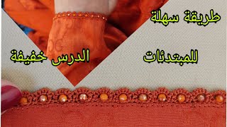 تعليم الرندة للمبتدئات الضرس خفيف كيجي اروع مع ام مروان ،????