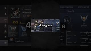 трейд запросами🔥#стандофф2 #трейдвстандофф2 #трейдстандофф2 #standoff2 #со2