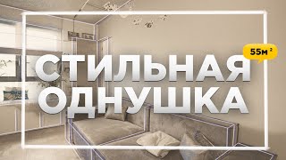 Маленькая квартира в Москве для семьи | 55м²