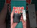 【これで復活】大流行　あかんやつ　ステックＳＤＲ　復活のチャンス　短波が受信できるUV-K5 ステックSDR #短波#あかんやつ#BCL