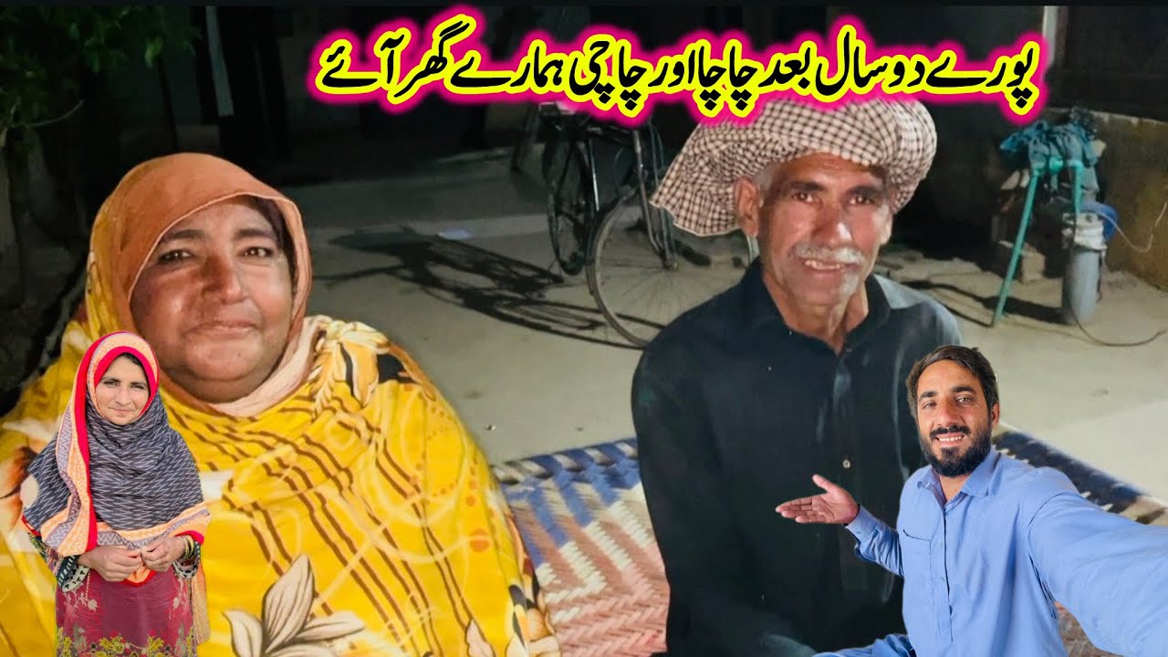 2 Sal bad chacha or chachi ham se Milne aye