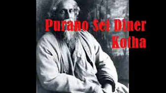 Purano Sei Diner Kotha - Rabindrasangeet - Hemanta Mukhopadhyay & Arundhati Holme Chaudhury Purano Sei Diner Kotha - Rabindrasangeet - Hemanta Mukhopadhyay & Arundhati Holme Chaudhury