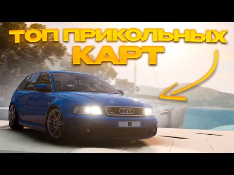 Видео: НОВАЯ КАРТА ИТАЛИИ! - ВТОРАЯ ЧАСТЬ ПРИКОЛЬНЫХ КАРТ в BeamNgDRIVE!