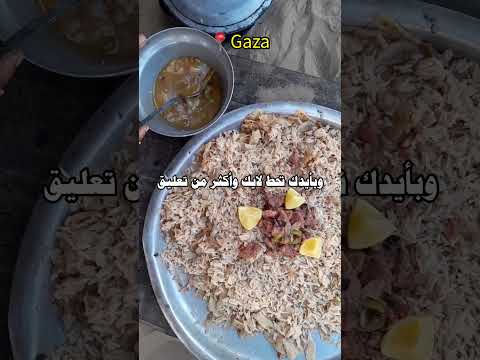 أول مرة أطفالي بياكلوا لحمة ضاني معلبة في غزة