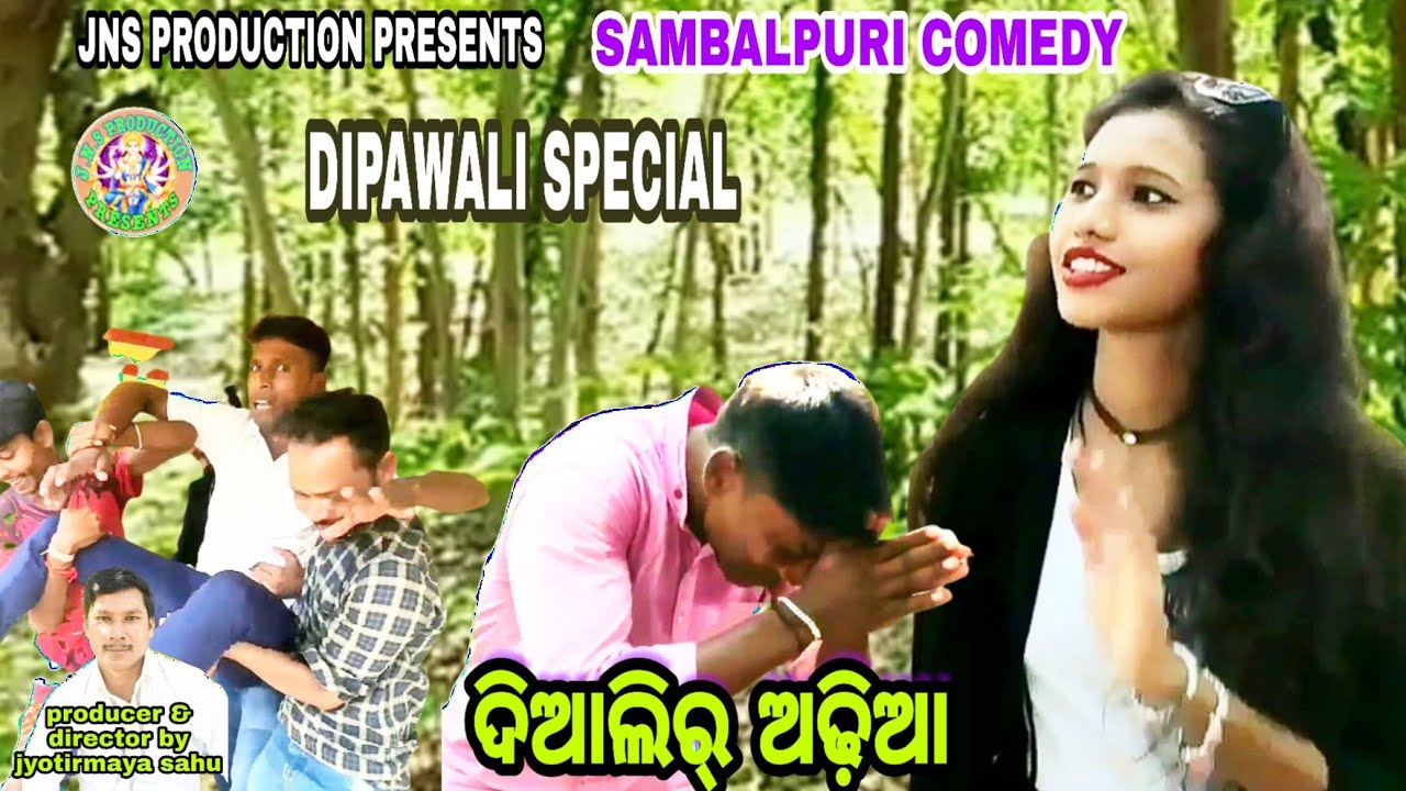 Dialir adhia // sambalpuri comedy// jns production presents