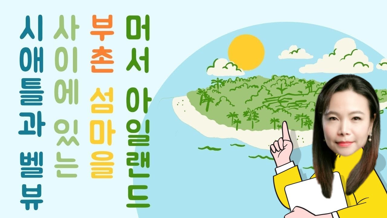 시애틀 벨뷰 부동산 전문 리얼터 성혜연