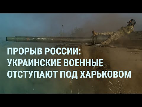 Ракетные удары по Крыму. Взрывы в Белгороде. Отступление ВСУ под Харьковом. Протесты в Грузии | УТРО