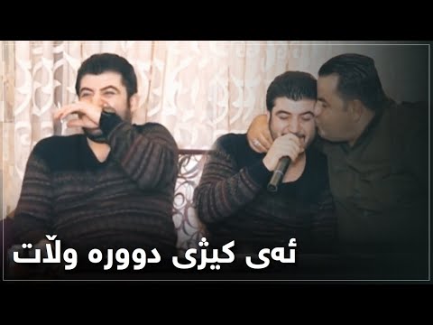 Awat Bokani Xoshawistit Lagal Mn Ay Kizhi Dwra Wlat