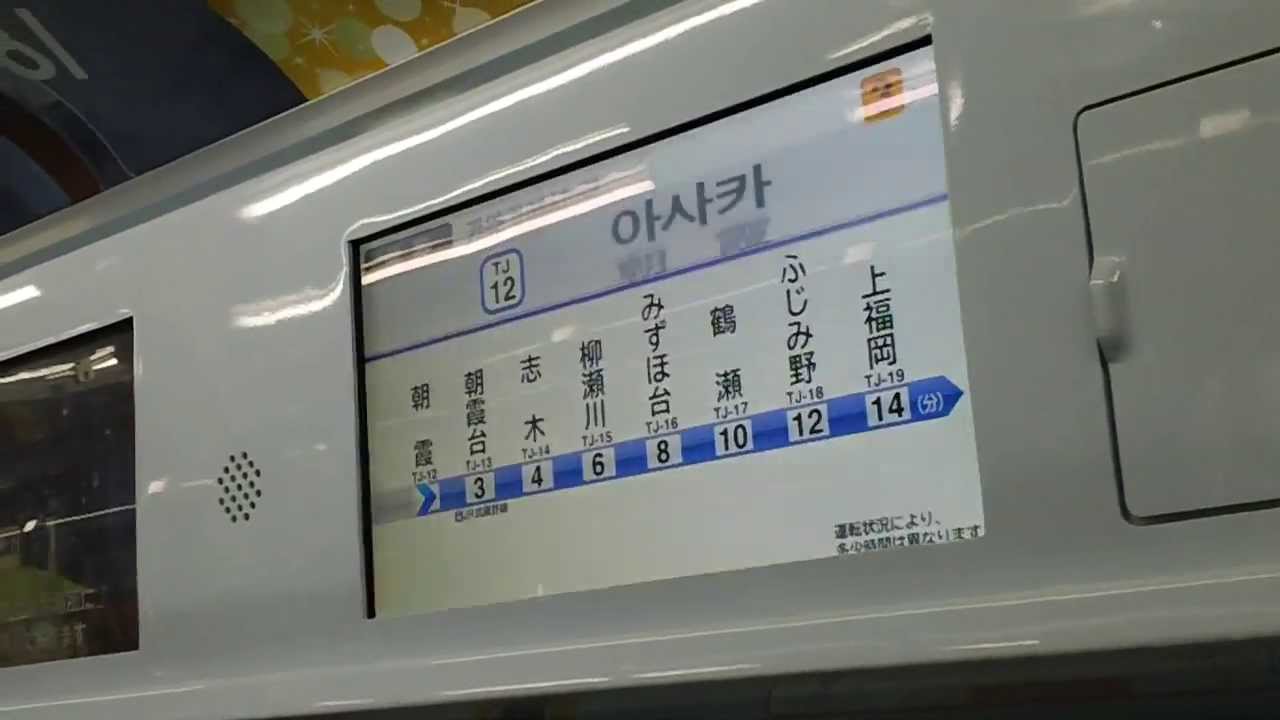 お辞儀する！？☆車掌？駅員？・・・東武東上線のLCD - YouTube