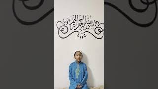 Rayan recites Surah Bayyinah