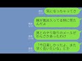 【LINE】妻の携帯を盗み見た結果…
