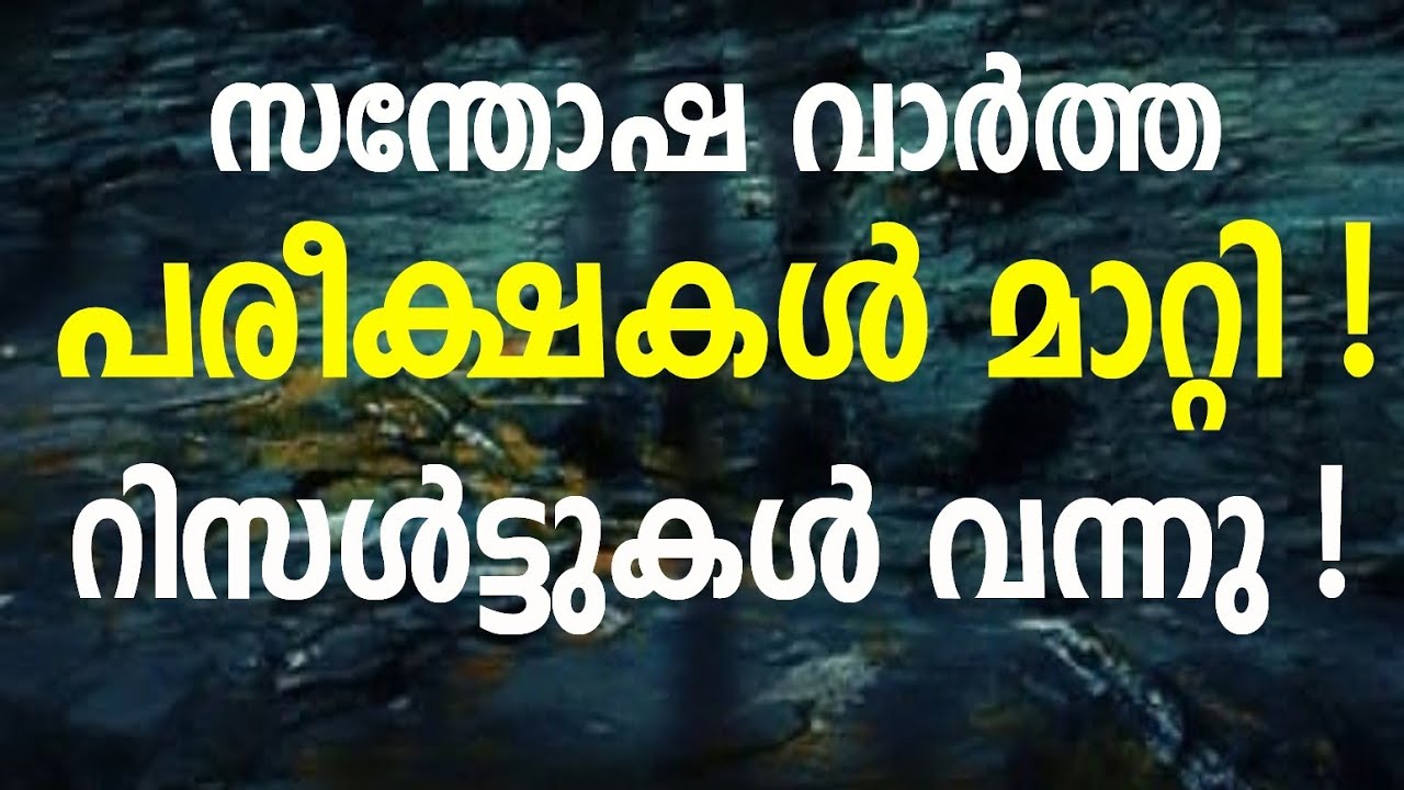 Exams postponed ! Results Published !