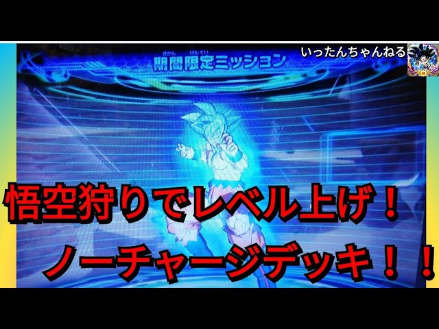 SDBH スーパードラゴンボールヒーローズ MM1弾 期間限定ミッション 