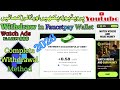 Lucky Watch Website Withdrawal || Lucky Watch Earning Website Real or Fake | Faucetpay Wallet Payout
